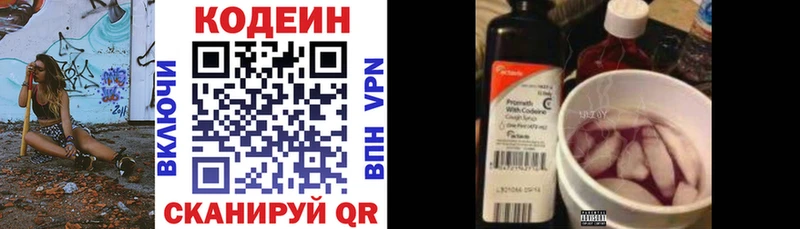 Кодеин Purple Drank  Сортавала 